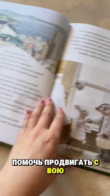 Основы стратегического мышления для детей