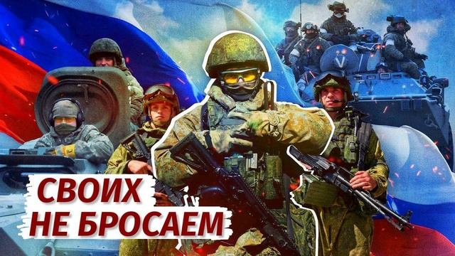 СВОИХ НЕ БРОСАЕМ СЛ.Е БЫКОВСКОГО SUNO (online-video-cutter.com)