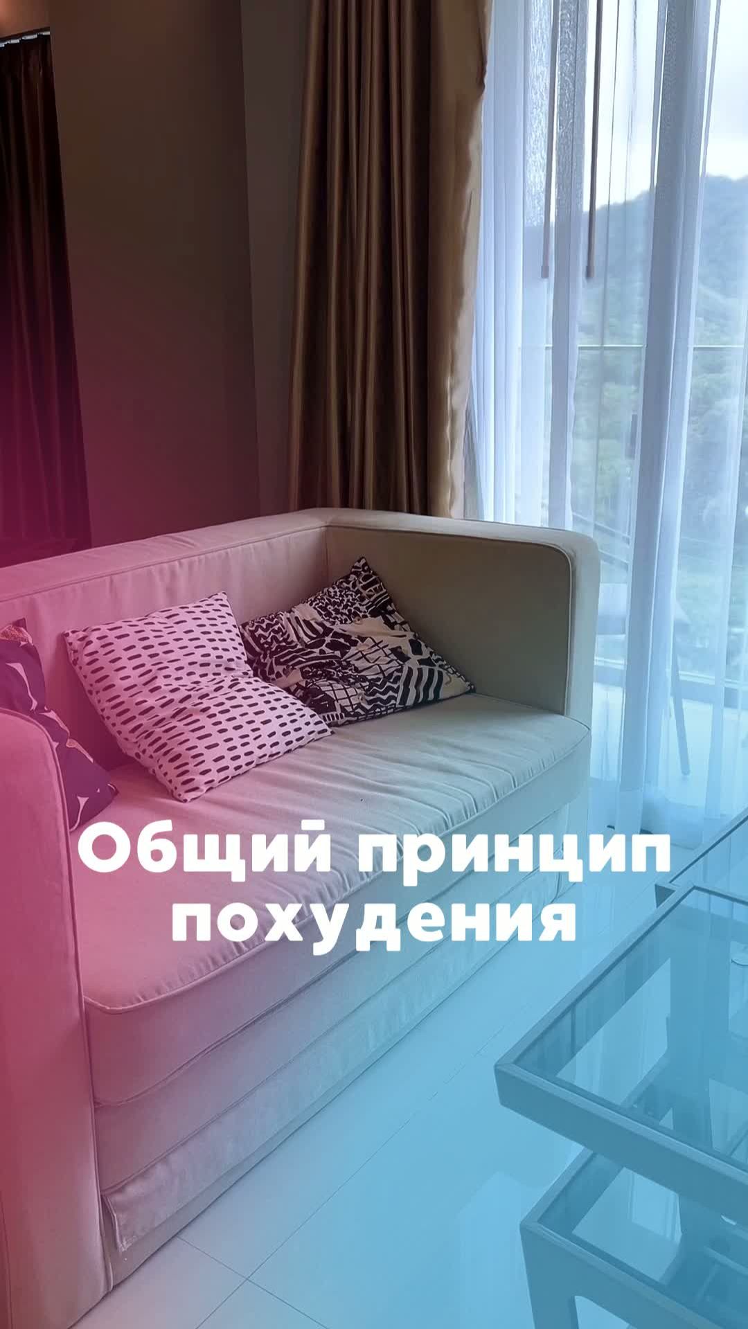 Общий принцип похудения. Подпишись ❤️