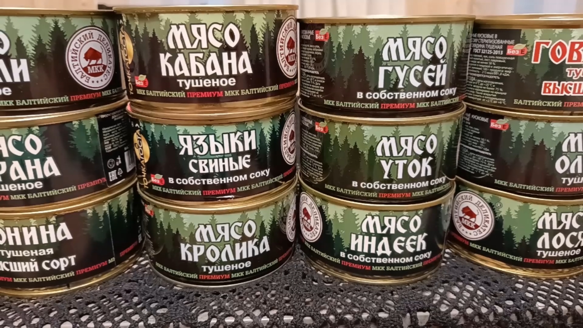 Тушенка из всех видов мяса