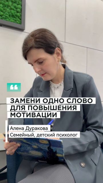 работа с мышлением