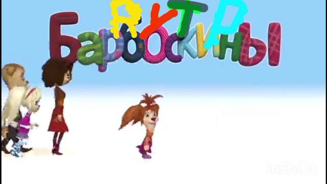 Заставка Барбоскины ритп можете брать