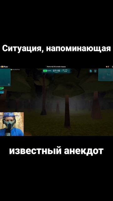 Ситуация, напоминающая известный анекдот #импостер3д #сабзирыч #импостер3донлайнхоррор