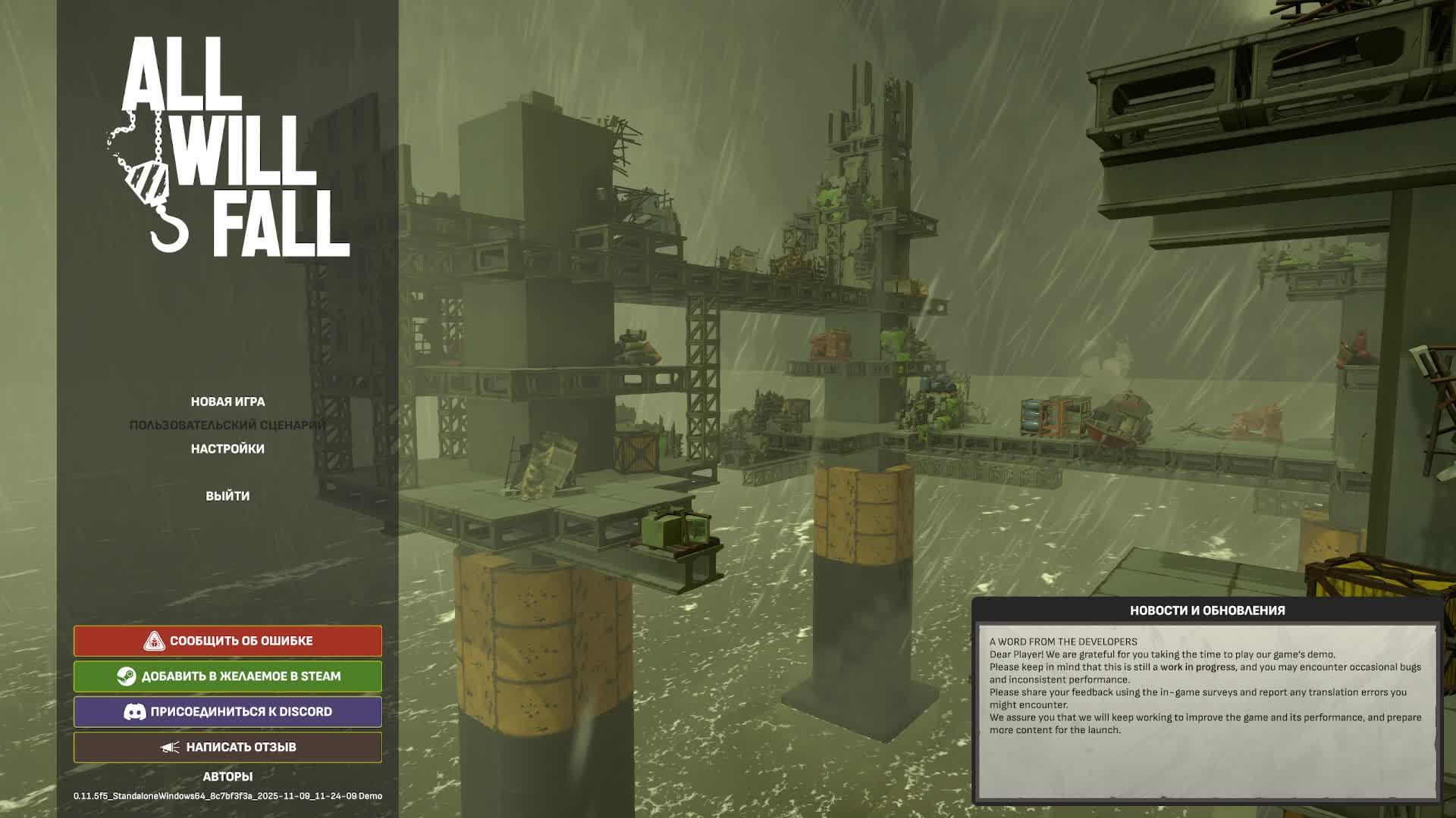 ALL WILL FALL: Градостроитель с физикой разрушений | Первые впечатления, геймплей (Demo)