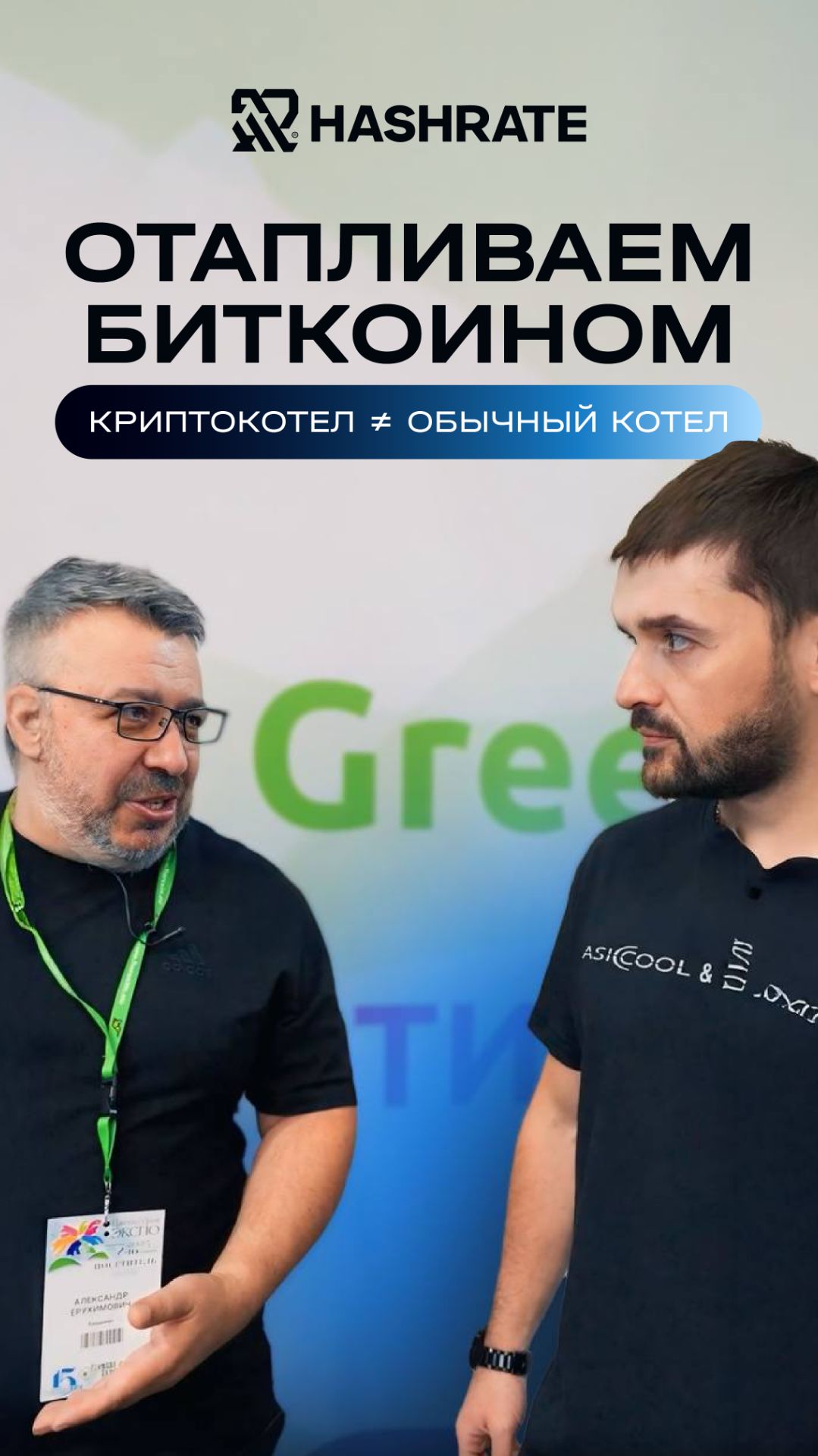 Чем криптокотёл отличается от обычного?