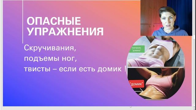 Запись вебинара плоский живот