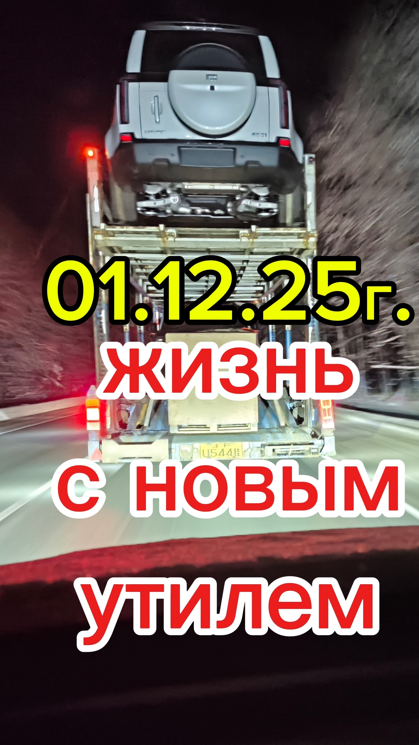 тачки из КИТАЯ, ЯПОНИИ, КОРЕИ. Наш ТГ канал: Https://t.me/avtopodzakazrussia_Channel