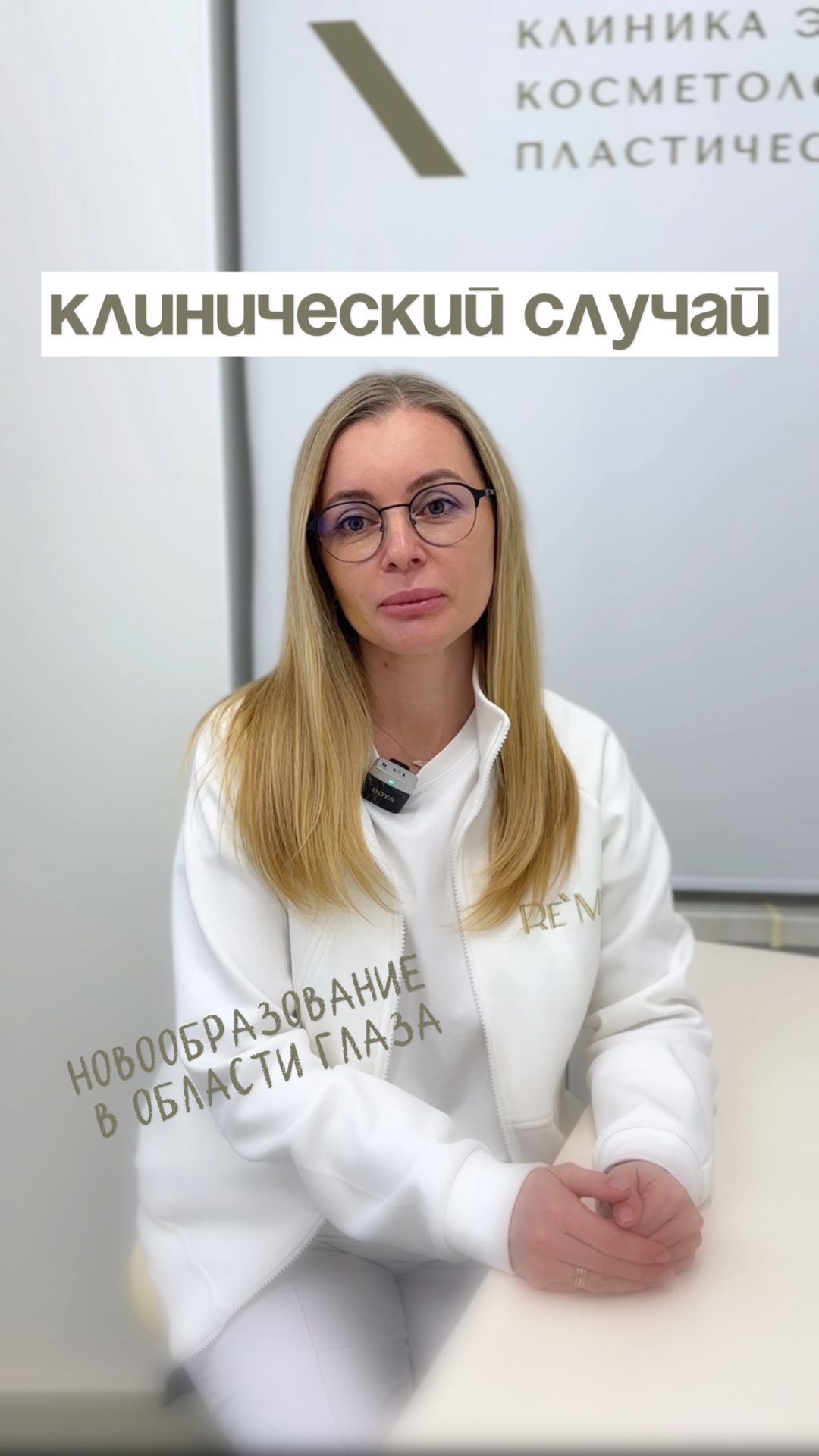 Рубрика клинический случай: удаление новообразования
