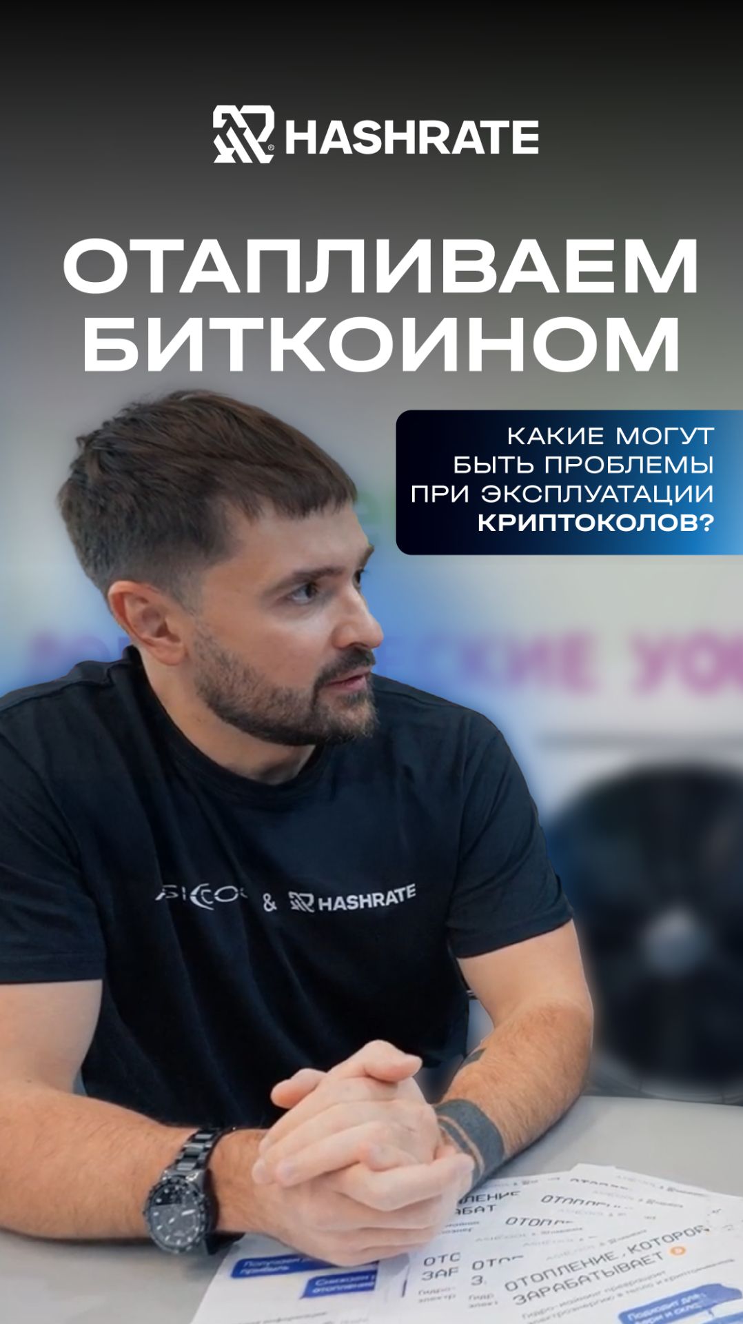 ⚙️ Какие могут быть проблемы при эксплуатации криптокотлов?