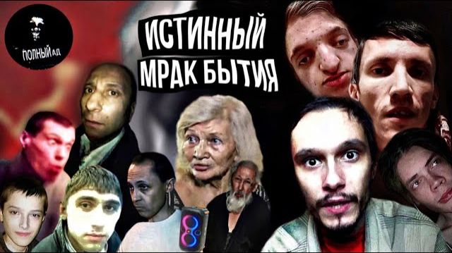 Истинный мрак бытия, ужас в квартирах, социальное падение героев RYTP и биопроблемы инцелов! -Снайкс