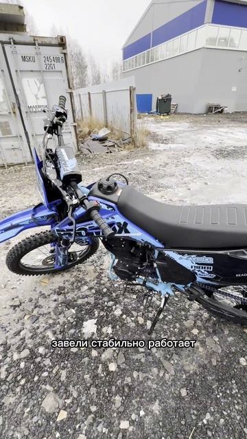 Купил мотоцикл PROMAX MX280 в мотосалоне ИКС-МОТОРС г. Тюмень