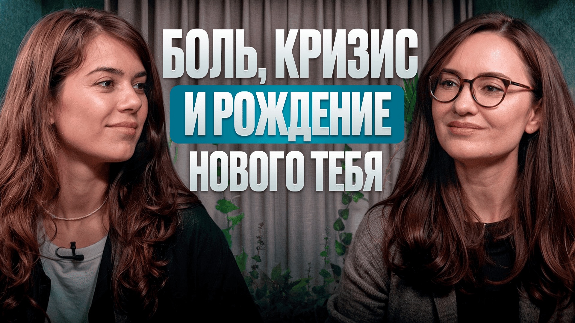 Как пережить кризис и вернуться к жизни?