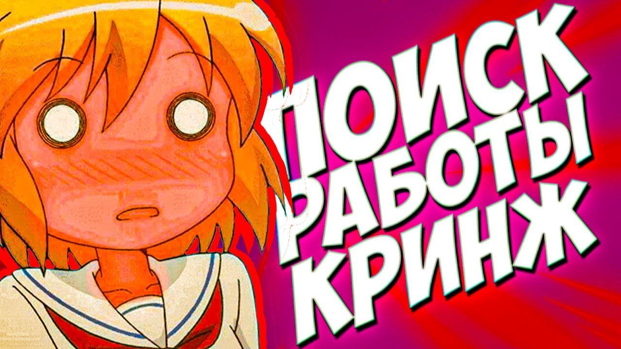 А*УЕВШИЕ НАЧАЛЬНИКИ С АВИТО