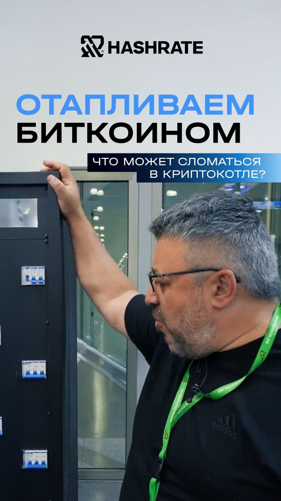 Что может сломаться в криптокотле?