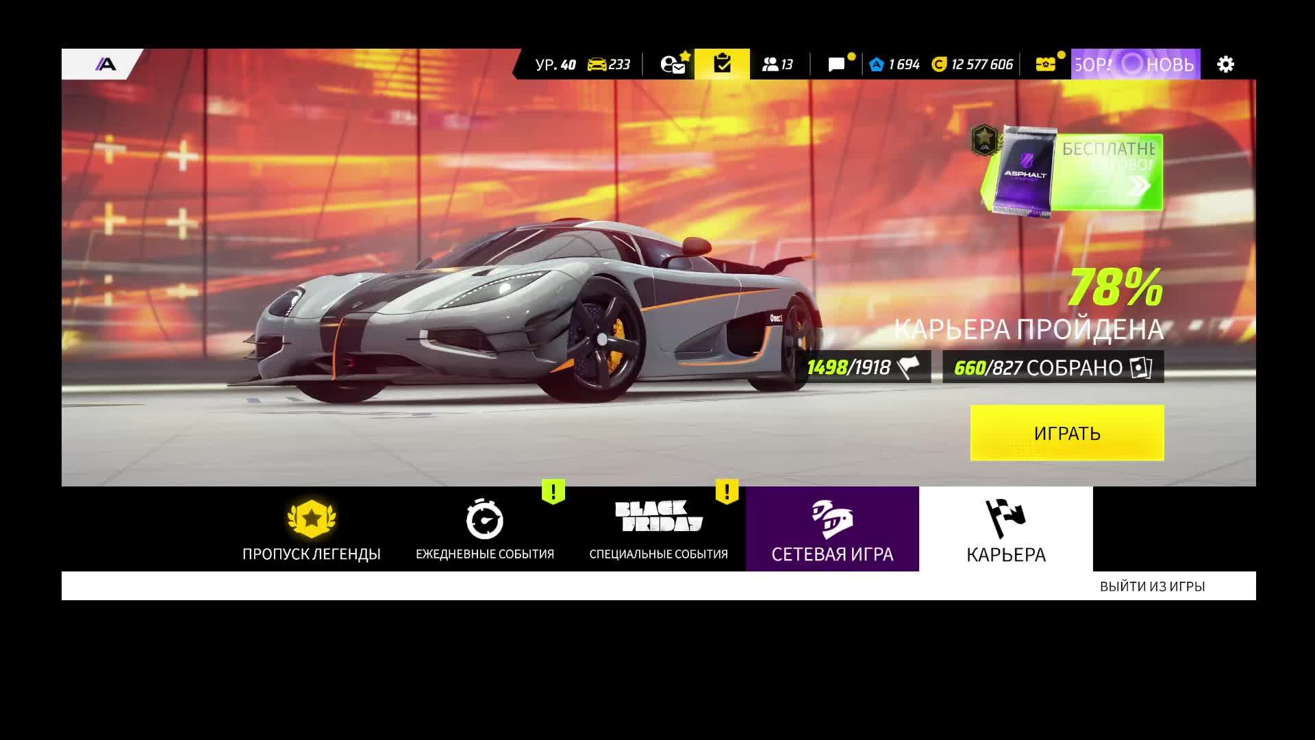 Полуфинал Кубка Лиги 01.12.2025