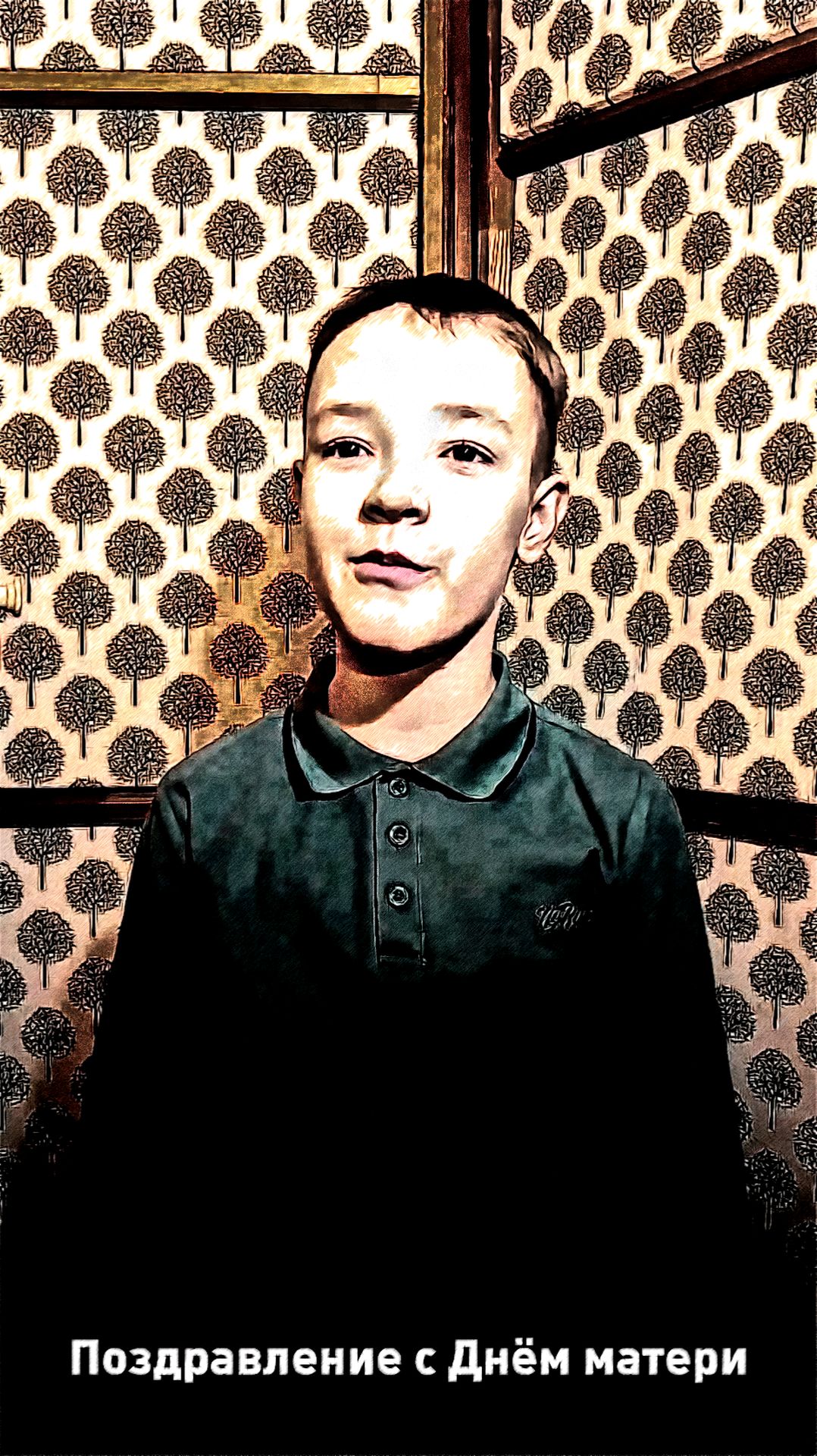 Поздравление ко Дню матери.