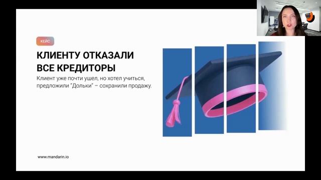 Как сохранить продажи при отказах банков? Решение для онлайн-школ и сервисов — «Дольки», BNPL-сервис