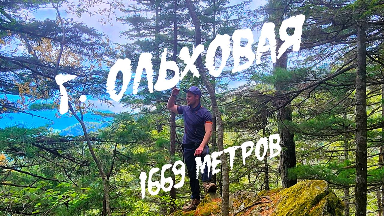 Дорогами приморского барса. 7 серия. гора Ольховая