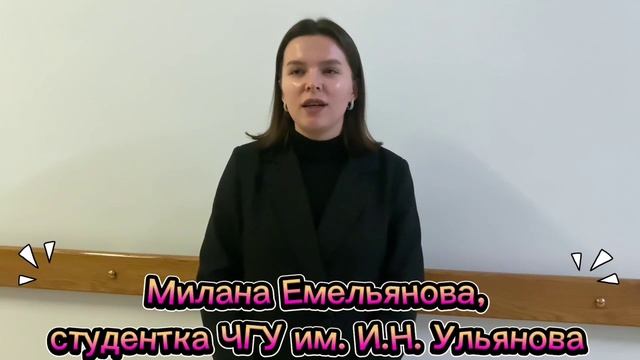 День карьеры