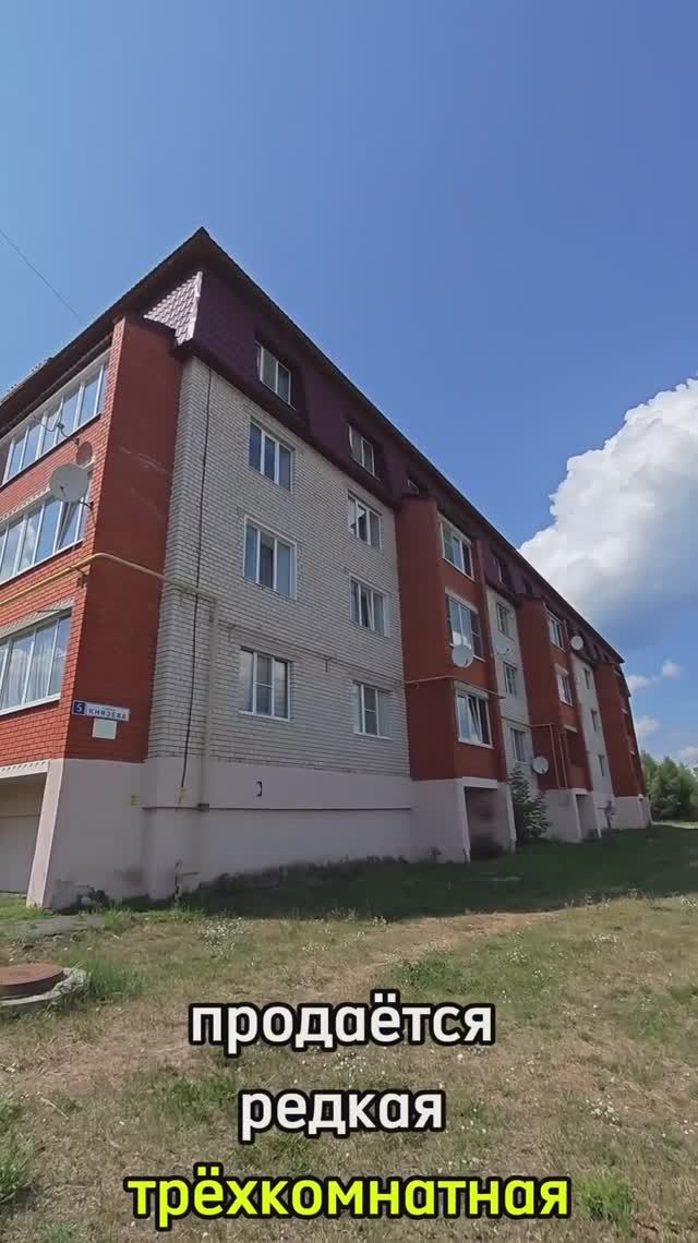3шка Князева 5 Бакшеево продажа