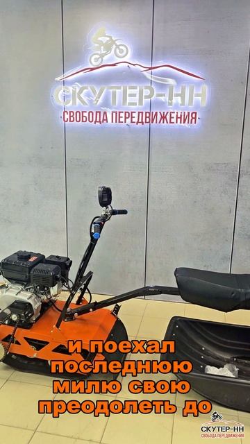 Мотобуксировщик Белка — зимний вездеход