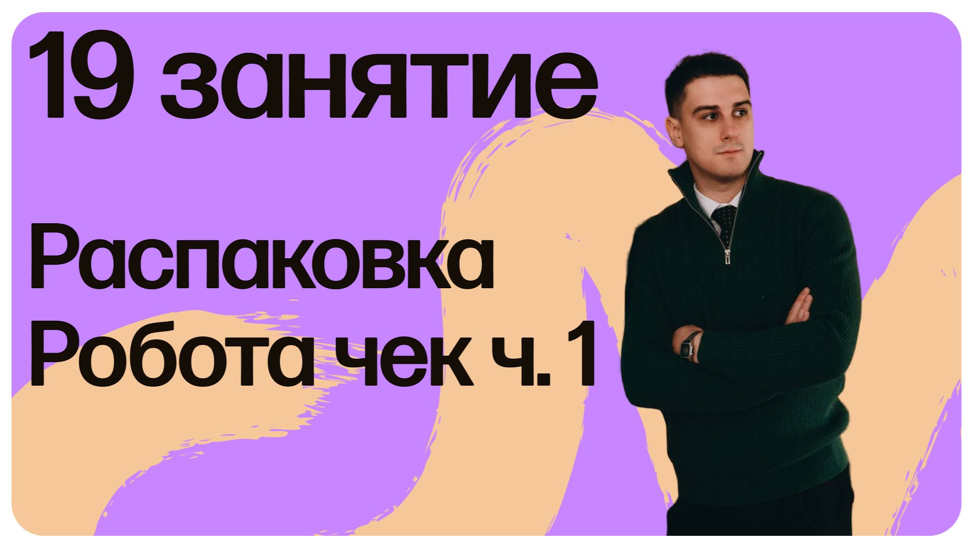 ОГЭ 19 занятие