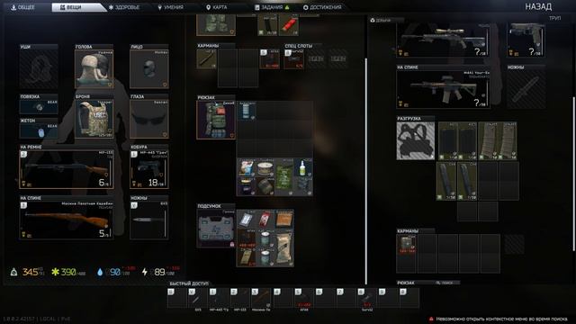 Escape From Tarkov - Таможня - Миссия:Подстава - Еле убежал от Решалы, но на этом все не закончилось