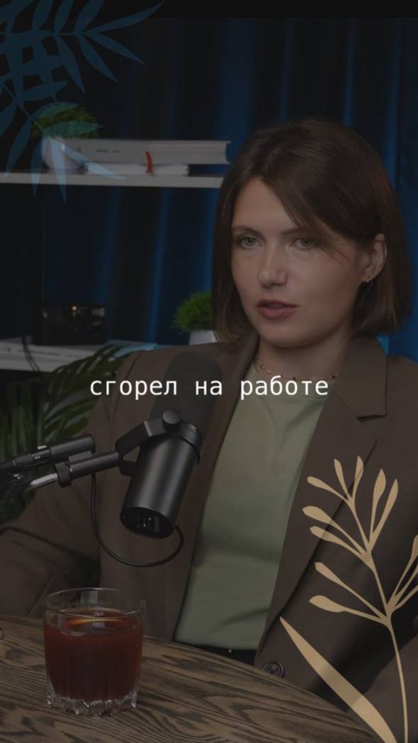 сгорел на работе