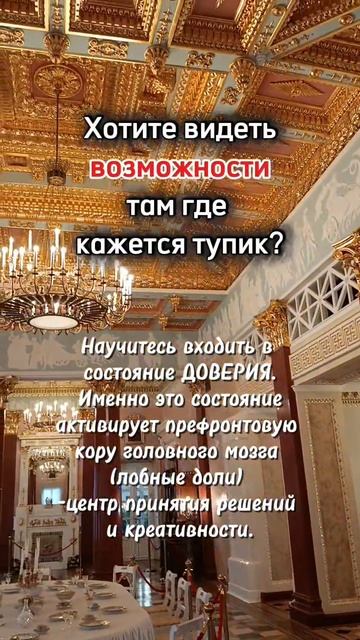 как увидеть возможности там, где кажется тупик?