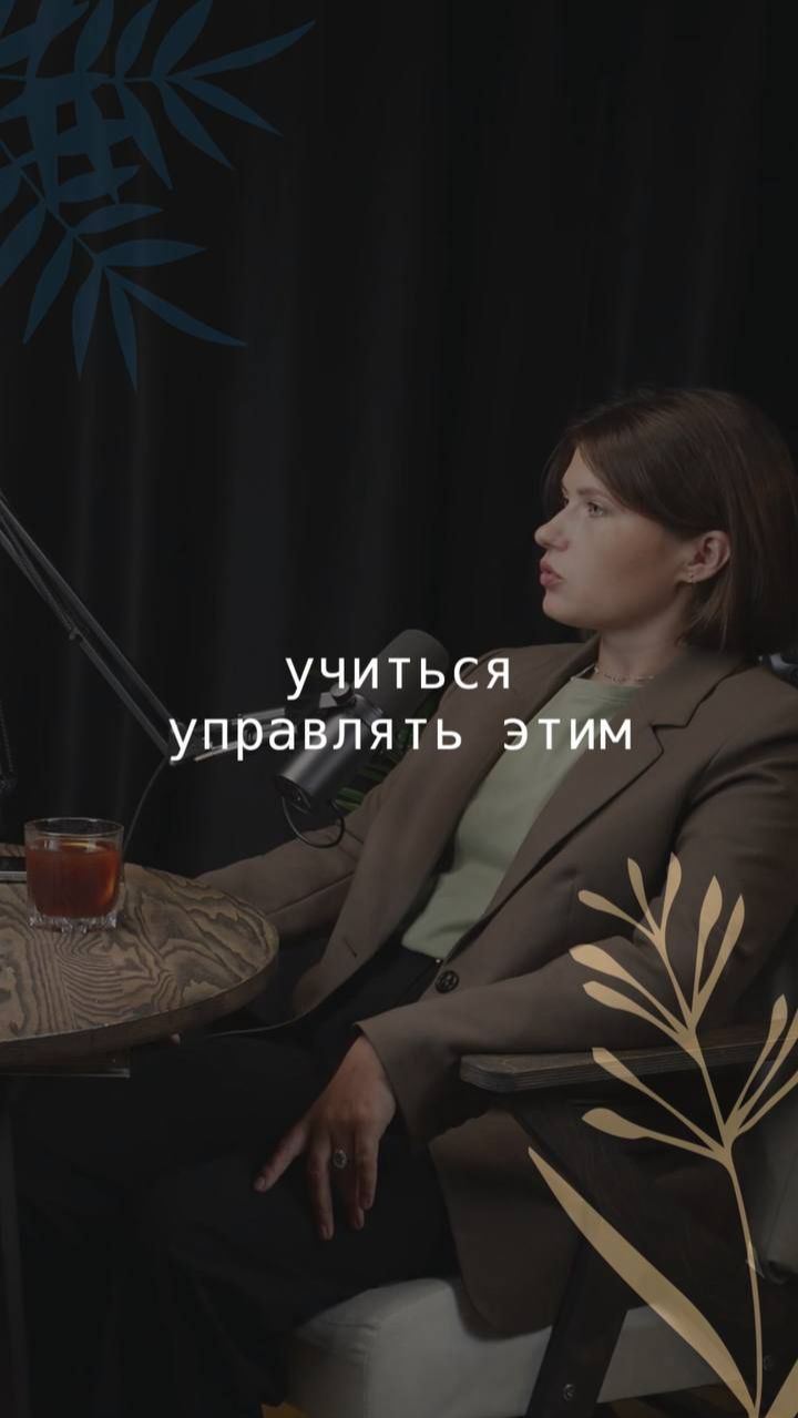 учиться управлять этим