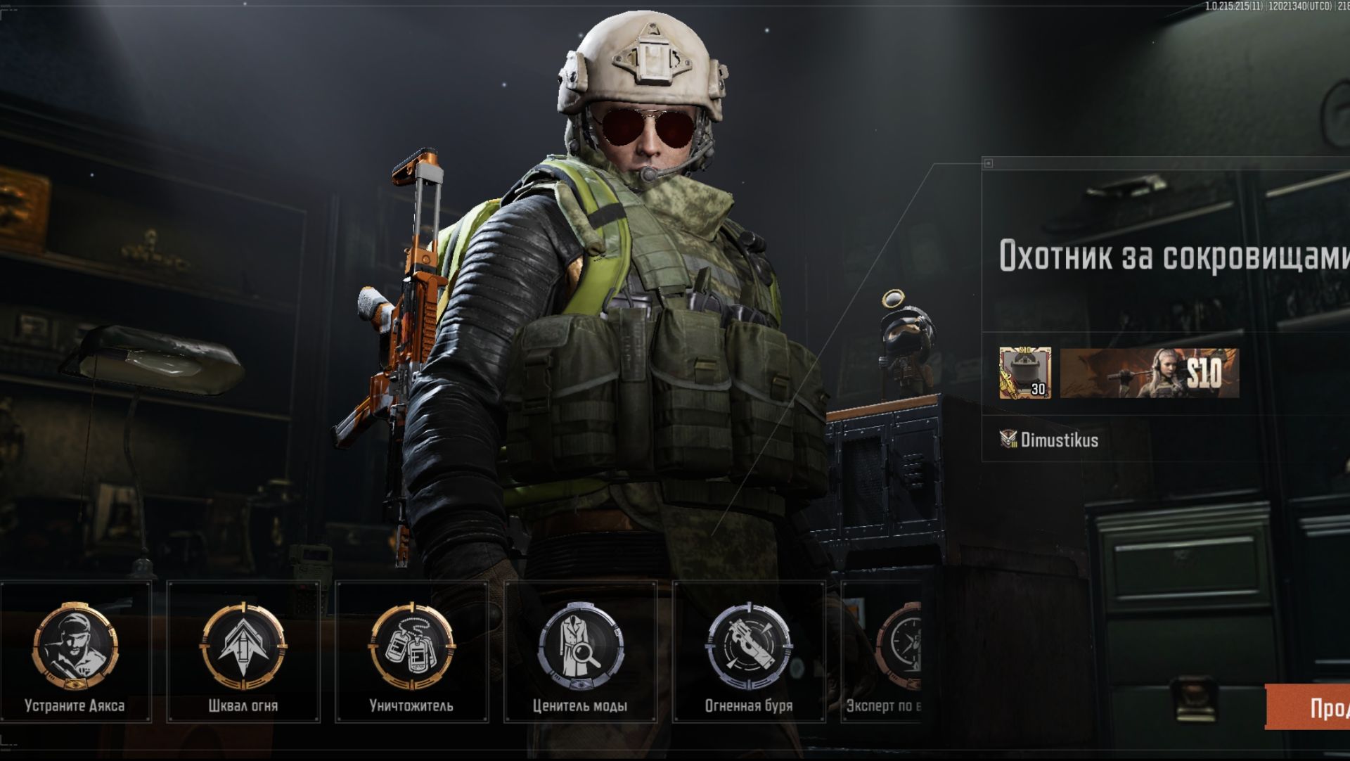 Arena Breakout Соло. Интересно?