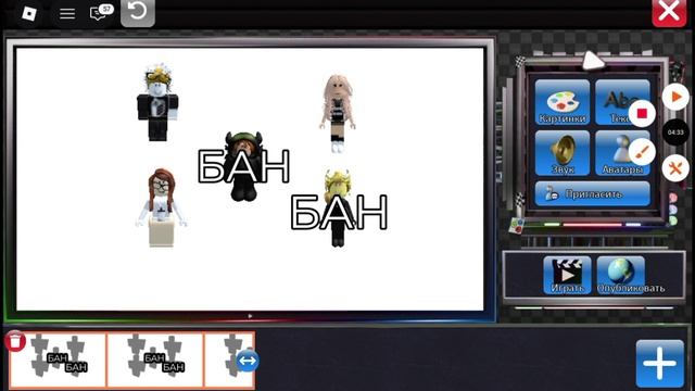 истории  роблокса я толька начинаю если что