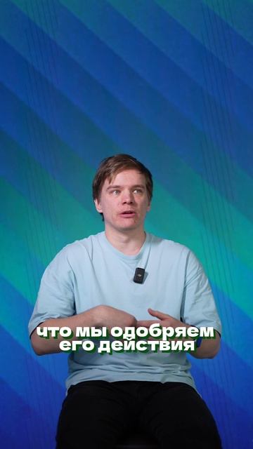 «Спроси Лидера»