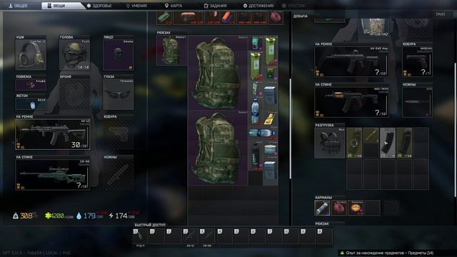 Рейд 8 Квест #7