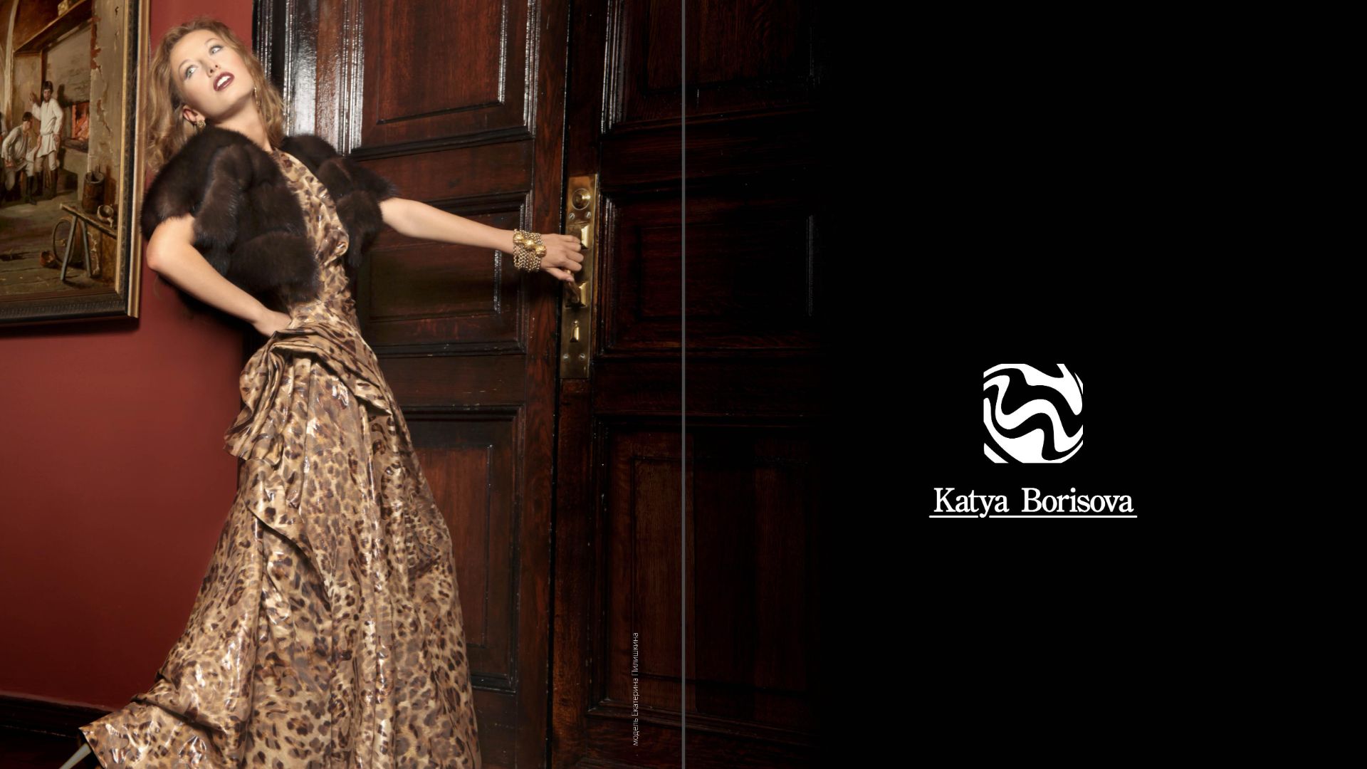 Катя Борисова Анатомия моды