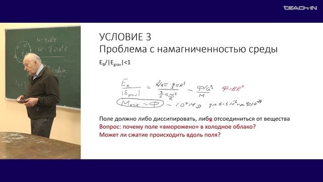 Засов А.В. - Общая астрофизика I - 10. Рождение звезд