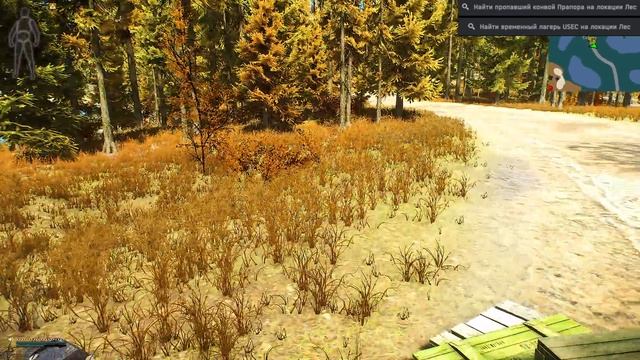 Рейд 7 Квест #6