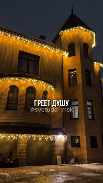 Создайте праздничное настроение для себя и близких уже сегодня ✨