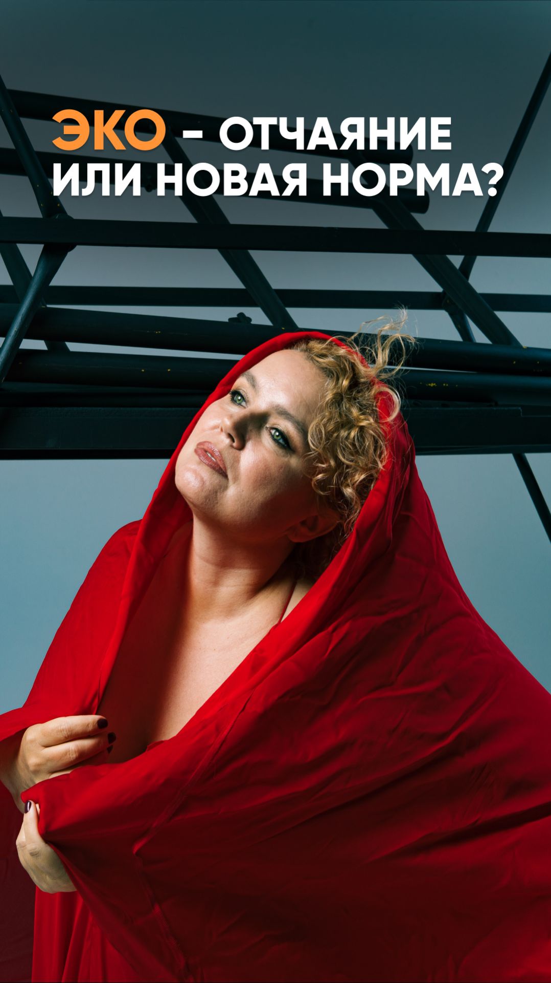 ЭКО - это терапия отчаяния или новая проза жизни?