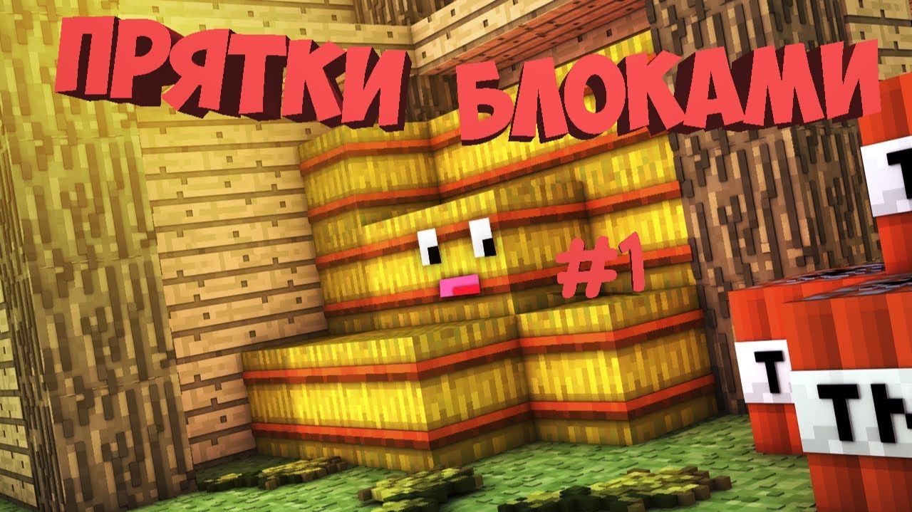 играем на сервере the hive