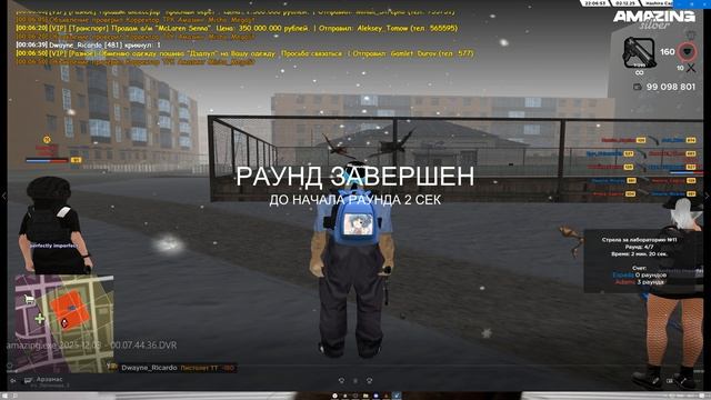 Amazing.exe 2025.12.03 - 00.27.27.38