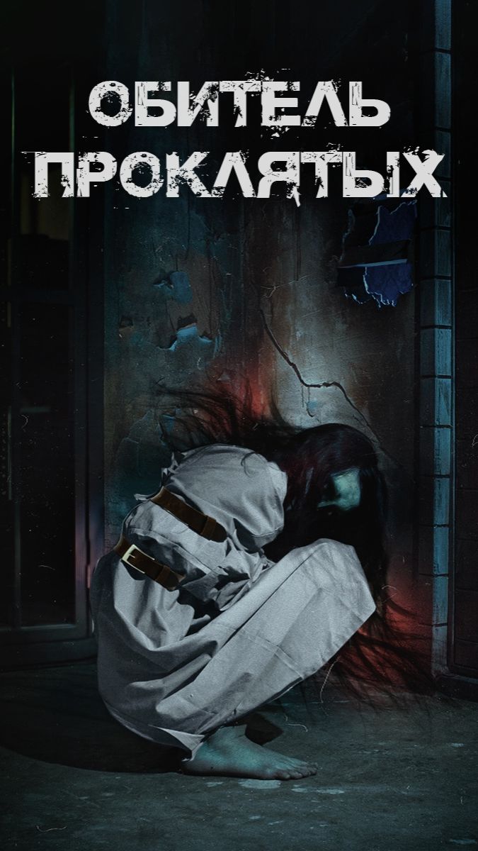 Как добраться Тележная 37А (Обитель проклятых/Бессонница)