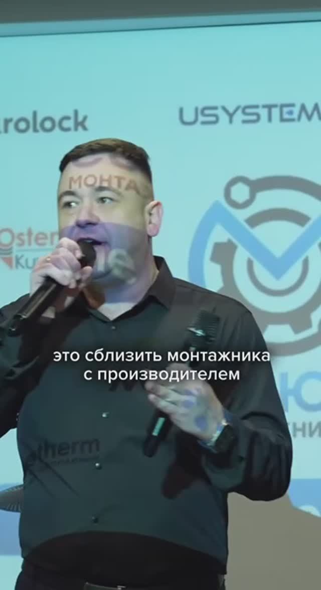 СОБЫТИЕ ГОДА СОЮЗ МОНТАЖНИКОВ 21.11. Рилз 1