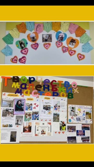 День мамочки!