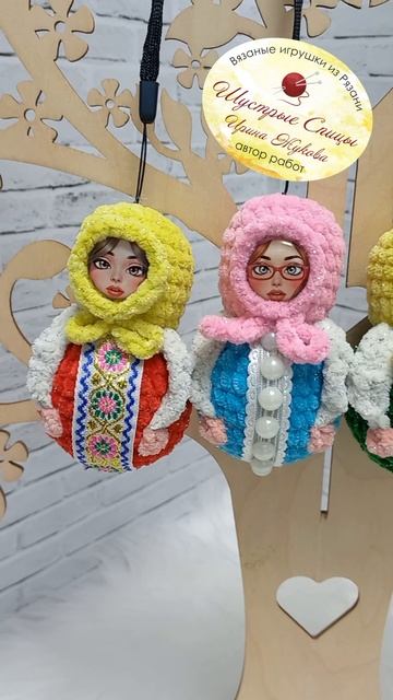 Вязаный брелок матрёшка. высота 10 см. пряжа плюшевая с люрексом. вяжу на заказ (срок от 1 дня).