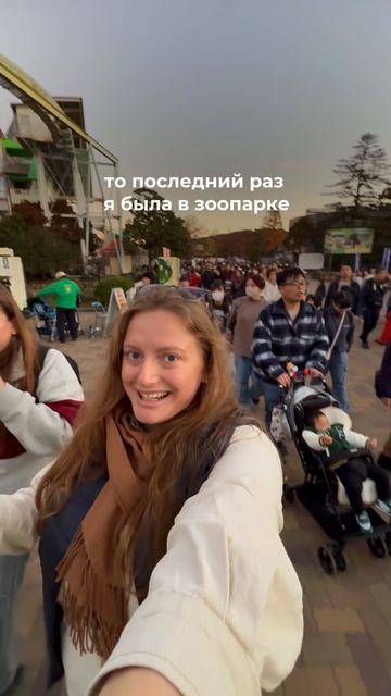 🐾✨ Новое видео уже на канале! 🇯🇵  Честно? Я всегда была противницей зоопарков и цирков 🙅♀️