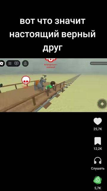 играем с другом