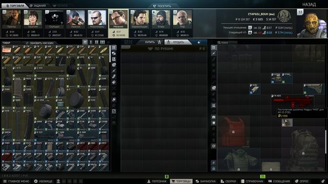 Оружейник часть 14 РЕЛИЗНАЯ ВЕРСИЯ ESCAPE FROM TARKOV