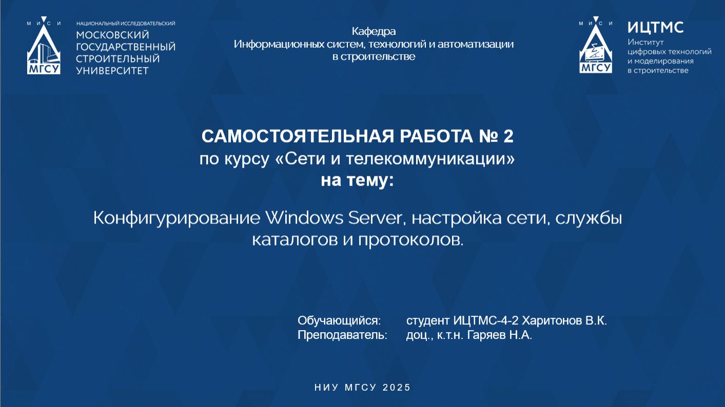 Лабораторная 2