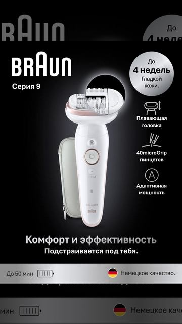 Эпилятор Braun Silk-epil 9 SES 9-030